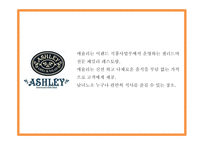 애슐리 ASHLEY 성공전략과 마케팅 SWOT,STP,4P전략분석및 애슐리 문제점과 해결방안제시- 애슐리 마케팅 PPT-5