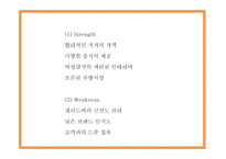 애슐리 ASHLEY 성공전략과 마케팅 SWOT,STP,4P전략분석및 애슐리 문제점과 해결방안제시- 애슐리 마케팅 PPT-16
