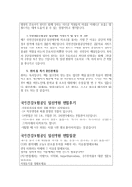 자기소개서:일산병원 합격자소서/알찬 자기소개서+면접 국민건강보험공단 일산병원자기소개서 국민건강보험공단일산병원간호사자소서 지원동기 일산병원자소서-3