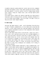 [아동발달특성] 태내기, 영아기, 유아기, 아동기 발달-4