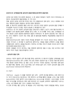 [프로이드의 성격발달이론] 심리성적 발달단계(정신분석학적 발달이론)-2