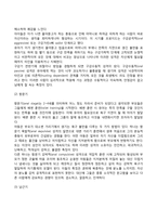 [프로이드의 성격발달이론] 심리성적 발달단계(정신분석학적 발달이론)-3