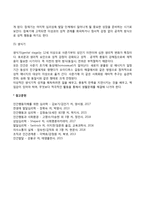 [프로이드의 성격발달이론] 심리성적 발달단계(정신분석학적 발달이론)-5