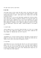 [학습이론] 스키너 이론(행동주의이론)의 주요 개념 - 강화와 벌, 소거, 강화계획-3