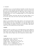 [학습이론] 스키너 이론(행동주의이론)의 주요 개념 - 강화와 벌, 소거, 강화계획-4