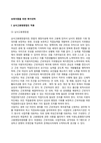 보육아동을 위한 복지대책-2