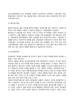 보육아동을 위한 복지대책-3