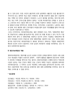 보육아동을 위한 복지대책-4