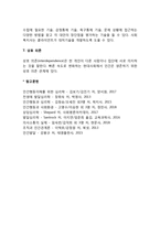 생태체계적 관점(생태체계이론)-4