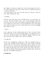 한부모가정 아동의 특성(특징)-3