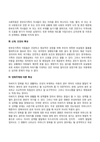 한부모가정 아동의 특성(특징)-4