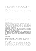 토양학3E) 식물 필수영양원소의 식물체 내에서 작용에 대해 기술하시오0k-5