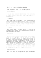 토양학3A) 대기 토양 및 식물체 내에서 일어나는 질소순환에 대해 기술하시오0k-2