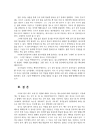 토양학3A) 대기 토양 및 식물체 내에서 일어나는 질소순환에 대해 기술하시오0k-5