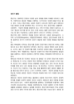 [성인기 발달] 성인기(중장년기)의 신체발달, 인지발달, 심리사회적 발달, 성인기발달 사회복지실천의 과제-2