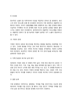 [성인기 발달] 성인기(중장년기)의 신체발달, 인지발달, 심리사회적 발달, 성인기발달 사회복지실천의 과제-7