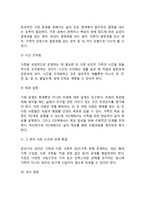 [성인기 발달] 성인기(중장년기)의 신체발달, 인지발달, 심리사회적 발달, 성인기발달 사회복지실천의 과제-8