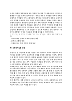 [성인기 발달] 성인기(중장년기)의 신체발달, 인지발달, 심리사회적 발달, 성인기발달 사회복지실천의 과제-9