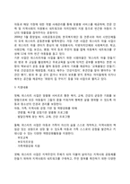 빈곤가정 아동을 위한 복지대책(빈곤아동을 위한 사회복지서비스대책방안)-8