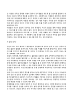 집단 아동복지 실천기술-8