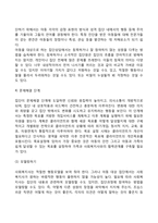 집단 아동복지 실천기술-9
