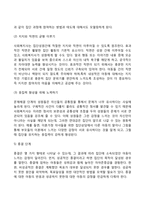 집단 아동복지 실천기술-10
