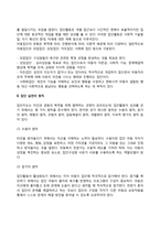 집단아동복지실천-3