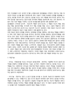 집단아동복지실천-7