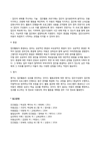 집단아동복지실천-8