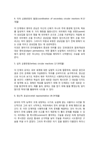 피아제의 인지발달이론-6