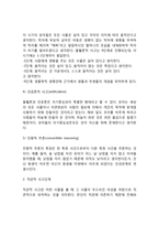피아제의 인지발달이론-9