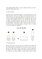 피아제의 인지발달이론-10