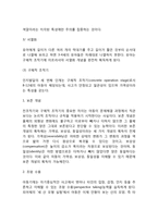 피아제의 인지발달이론-11