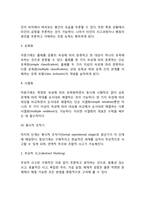 피아제의 인지발달이론-12