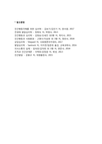 피아제의 인지발달이론-14