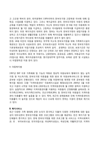 한부모가정(한부모가족) 아동을 위한 복지정책 및 사회복지서비스-4