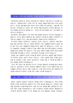 대구은행자기소개서] 2018년 하반기 신입행원 대구은행자기소개서+면접, 대구은행자기소개서, 대구은행자소서, 대구은행자기소개서, 대구은행 지원동기-2