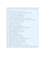 대구은행자기소개서] 2018년 하반기 신입행원 대구은행자기소개서+면접, 대구은행자기소개서, 대구은행자소서, 대구은행자기소개서, 대구은행 지원동기-5