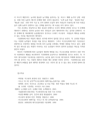 생물과학1공통) 지구온난화에 기인한 지역적기상변화는 자연생태뿐농업생태에도 많은 변화를 야기하고있다 우리나라의 농작물재배현황을 분석농작물의 생태변화를 설명하시오0k-8