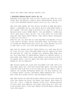 1. 사회변화에 따른 교육형태의 변화 현대사회에서 평생교육의 필요성이 강조되고 있는 이유2. 매슬로우의 욕구위계이론 교육적 시사점-3