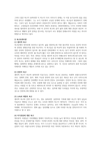 1. 사회변화에 따른 교육형태의 변화 현대사회에서 평생교육의 필요성이 강조되고 있는 이유2. 매슬로우의 욕구위계이론 교육적 시사점-6