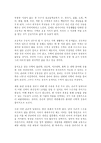 수학이 필요한 순간 김민형 독후감 감상문!!-1