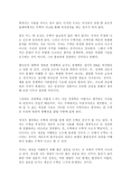 수학이 필요한 순간 김민형 독후감 감상문!!-2