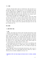 [2018 교직실무 B형] 교원의 연수의 유형을 간략히 설명하고, 현재 이루어지고 있는 유치원 직무연수를 조사하여 구체적인 연수 프로그램을 소개하시오[출처, 본문표기 완료]-3