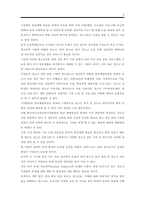 [A+]기관방문분석 보고서.청소년상담 기관방문기.상담기관 방문 조사 분석 보고서(한국청소년상담복지 개발원 현장체험학습 보고 계획서)기관방문 목적. 소감문 및 인터뷰 기관방문 현장 사진 포함 레포트 보고서-8