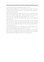 [A+]기관방문분석 보고서.청소년상담 기관방문기.상담기관 방문 조사 분석 보고서(한국청소년상담복지 개발원 현장체험학습 보고 계획서)기관방문 목적. 소감문 및 인터뷰 기관방문 현장 사진 포함 레포트 보고서-9