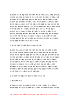 인간과교육 2018 사회변화에 따른 교육형태의 변화를 살펴보고, 현대사회에서 평생교육의 필요성이 강조되고 있는 이유를 설명하시오. 매슬로우(Maslow)의 욕구위계이론에 대해 설명하고, 그 교육적 시사점을 논하시오.- 방통대 인간과교육 중간과제물 레포트-5