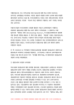 인간과교육 2018 사회변화에 따른 교육형태의 변화를 살펴보고, 현대사회에서 평생교육의 필요성이 강조되고 있는 이유를 설명하시오. 매슬로우(Maslow)의 욕구위계이론에 대해 설명하고, 그 교육적 시사점을 논하시오.- 방통대 인간과교육 중간과제물 레포트-7