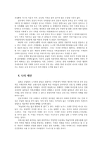 성사랑사회4A) 현대사회에서 가족의미는 어떻게 변화하고 있으며, 다양해지는 가족의 형태와 친밀한 관계양상을 사회적으로 수용하는 것이 왜 중요한지 논하시오0k-5