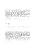성사랑사회4A) 현대사회에서 가족의미는 어떻게 변화하고 있으며, 다양해지는 가족의 형태와 친밀한 관계양상을 사회적으로 수용하는 것이 왜 중요한지 논하시오0k-6